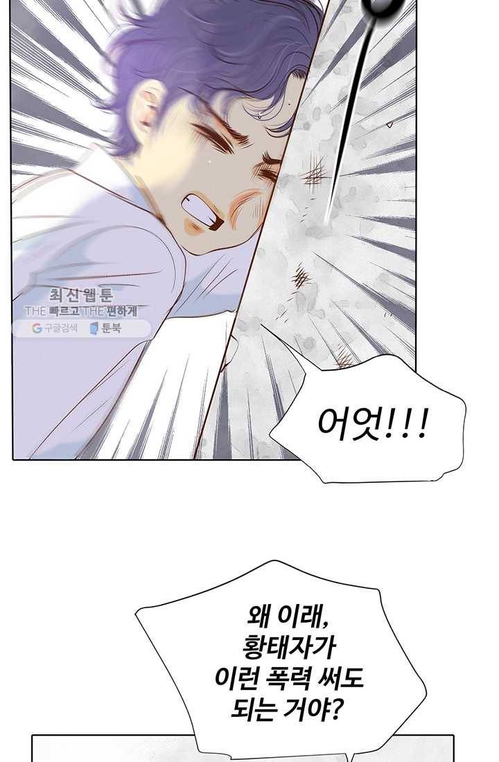 궁 [컬러판] 32화 24