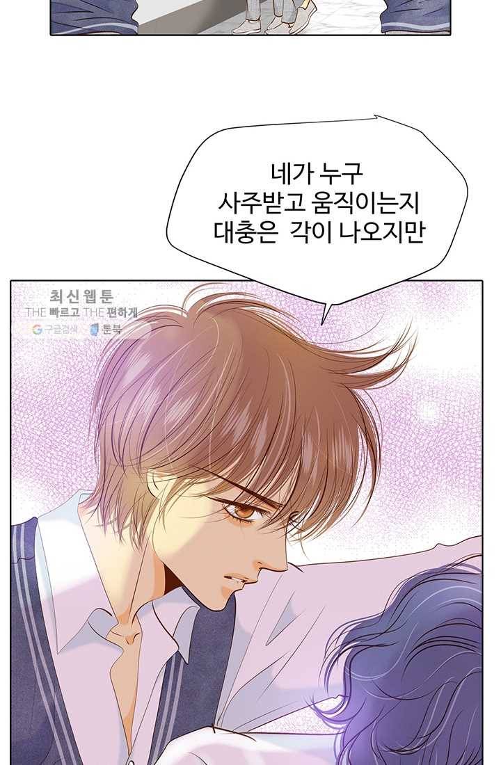 궁 [컬러판] 32화 27