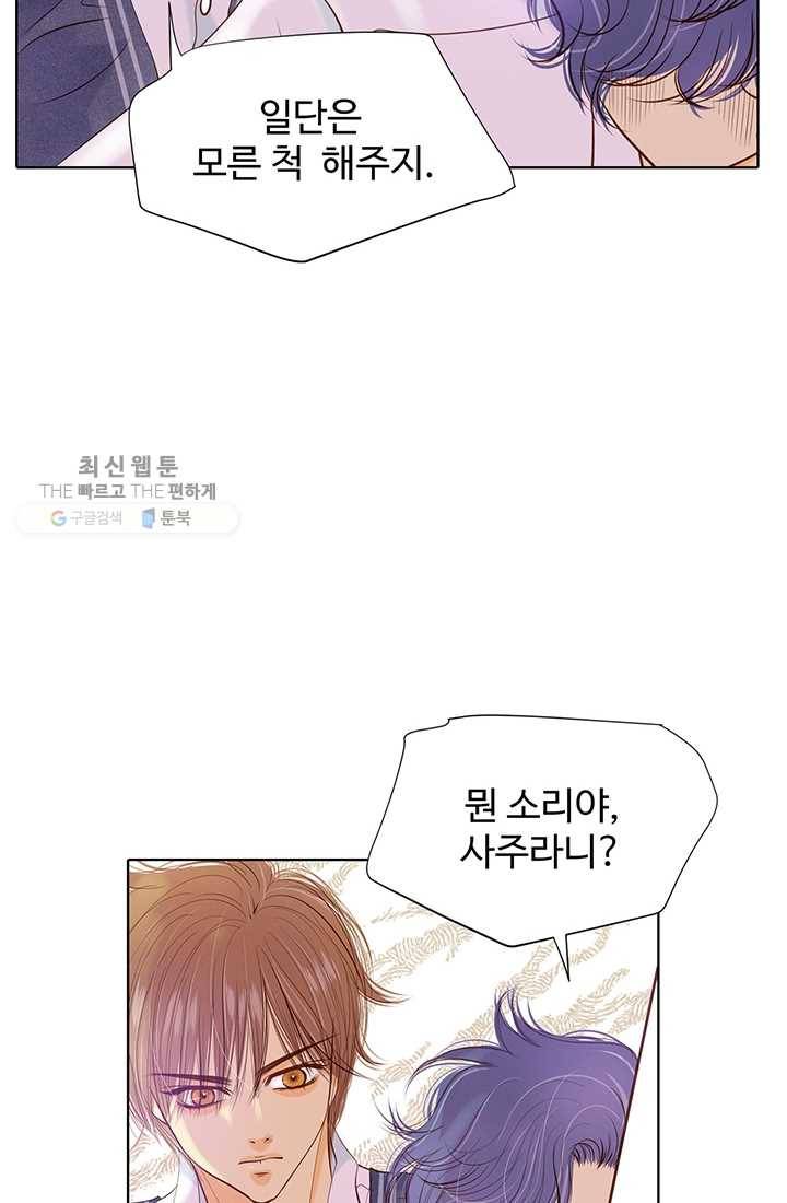 궁 [컬러판] 32화 28