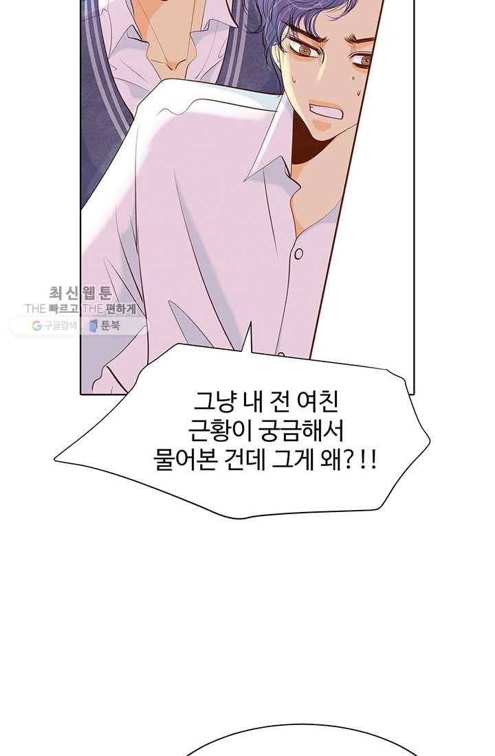 궁 [컬러판] 32화 29