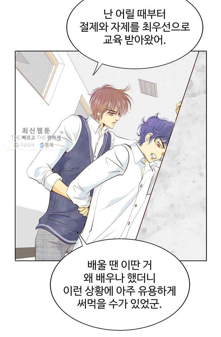 궁 [컬러판] 32화 30