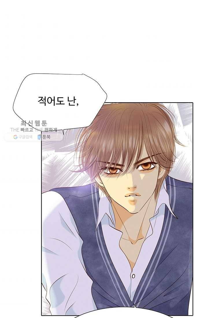 궁 [컬러판] 32화 31