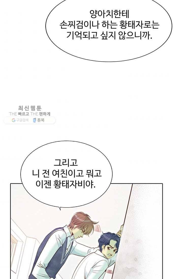궁 [컬러판] 32화 32