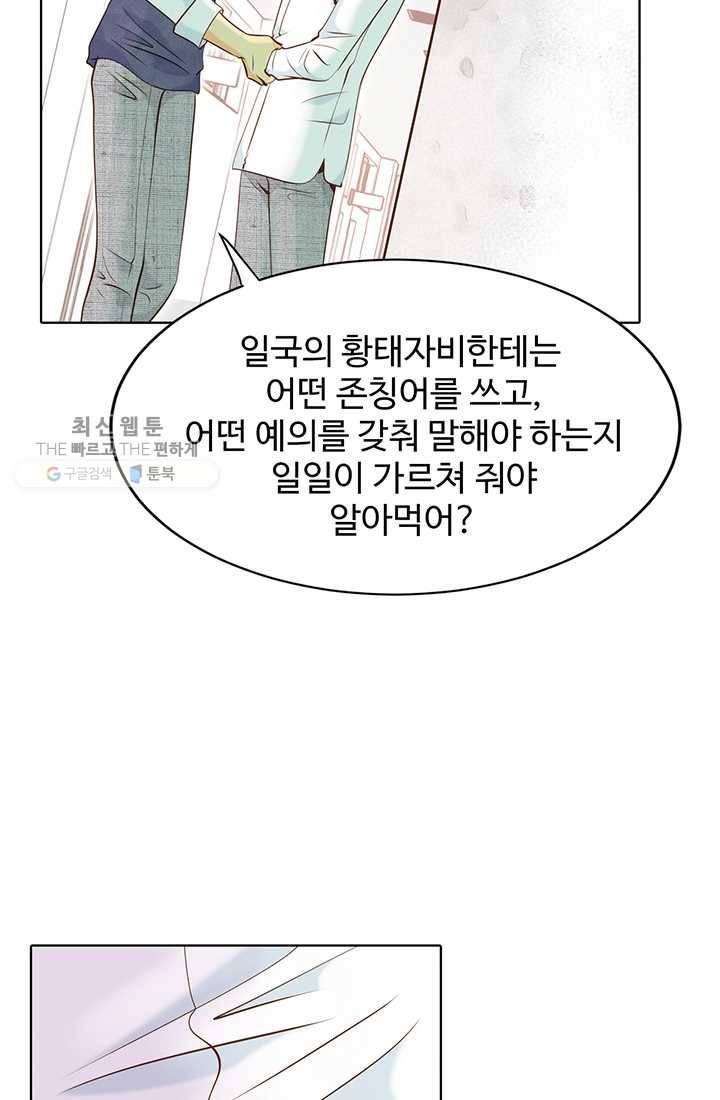 궁 [컬러판] 32화 33