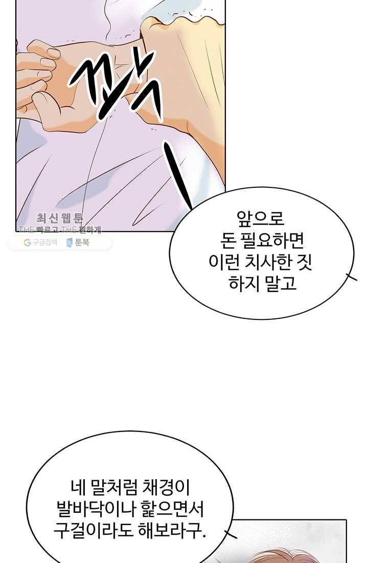 궁 [컬러판] 32화 34