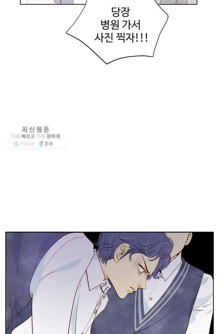 궁 [컬러판] 32화 39
