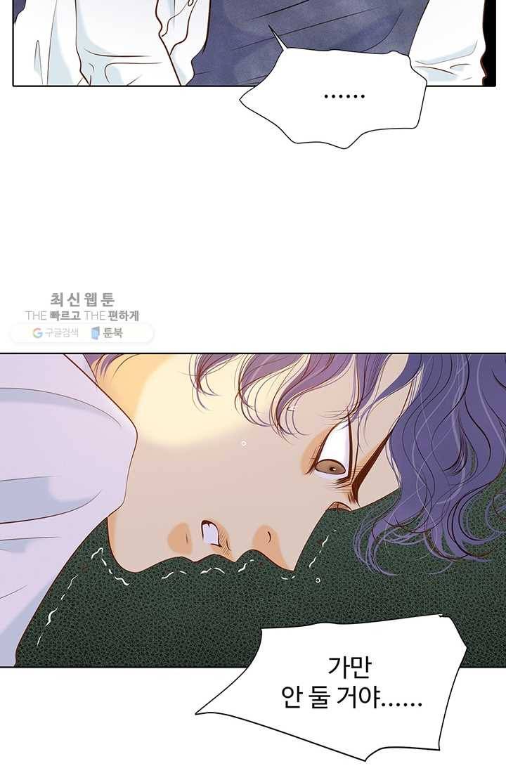 궁 [컬러판] 32화 40
