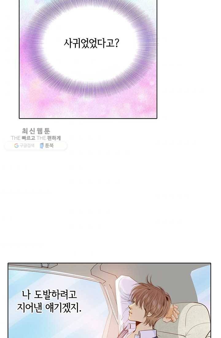 궁 [컬러판] 32화 42