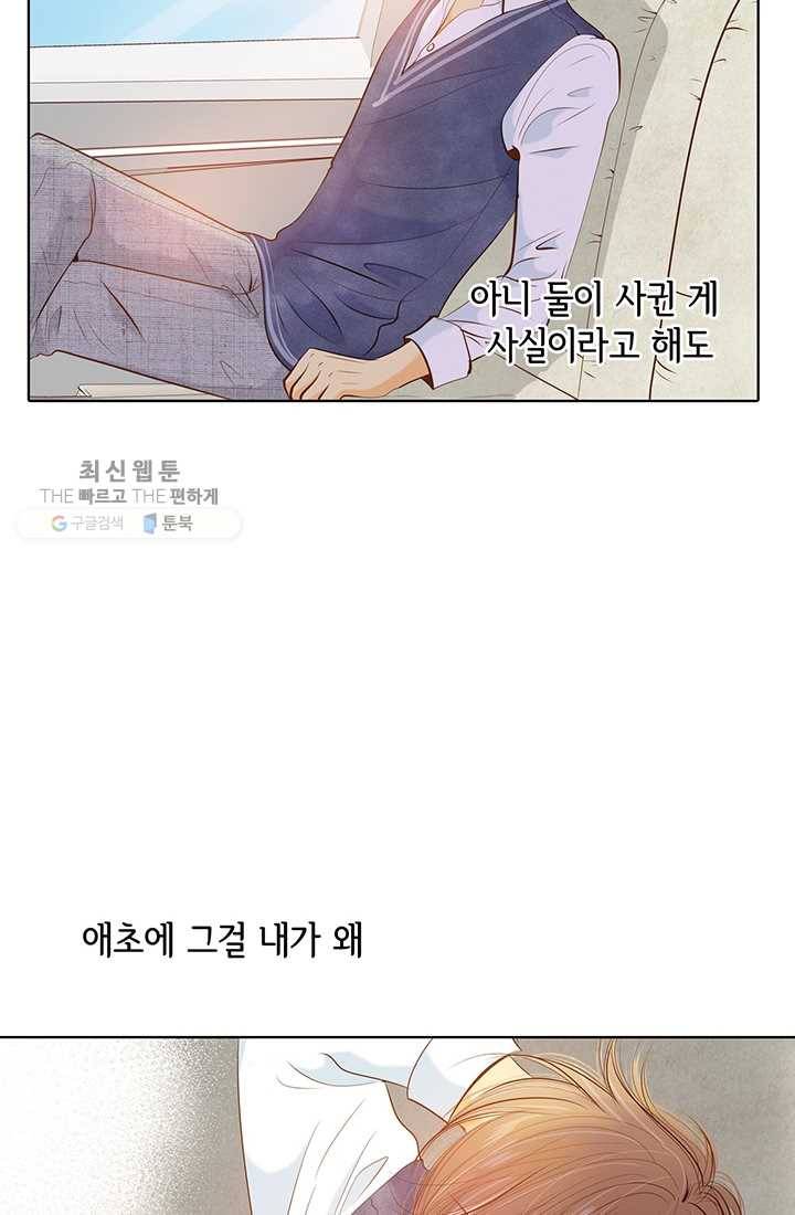 궁 [컬러판] 32화 43