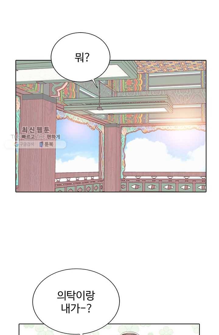 궁 [컬러판] 32화 46