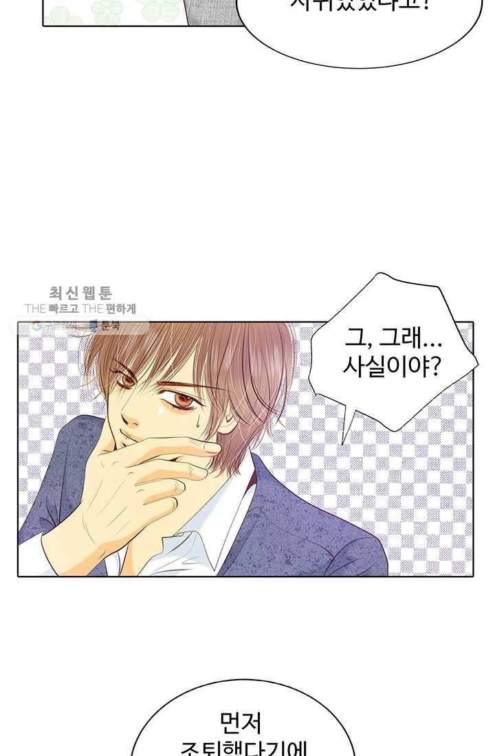 궁 [컬러판] 32화 48