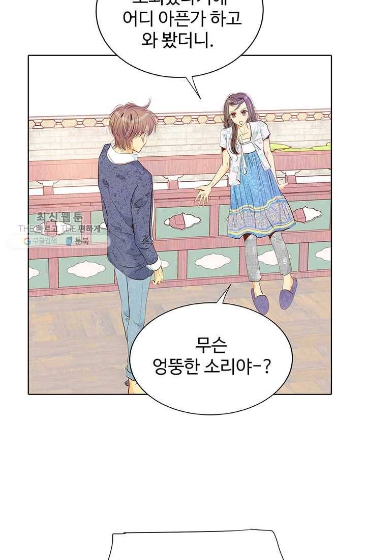 궁 [컬러판] 32화 49