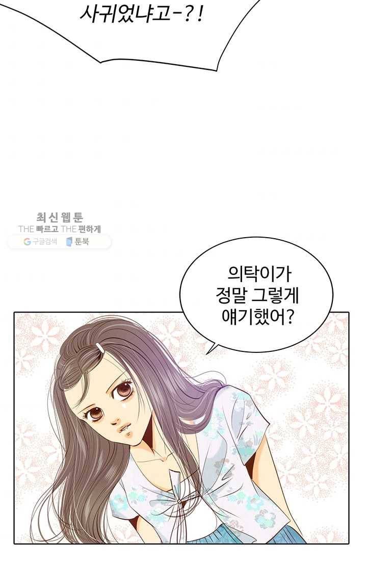 궁 [컬러판] 32화 51