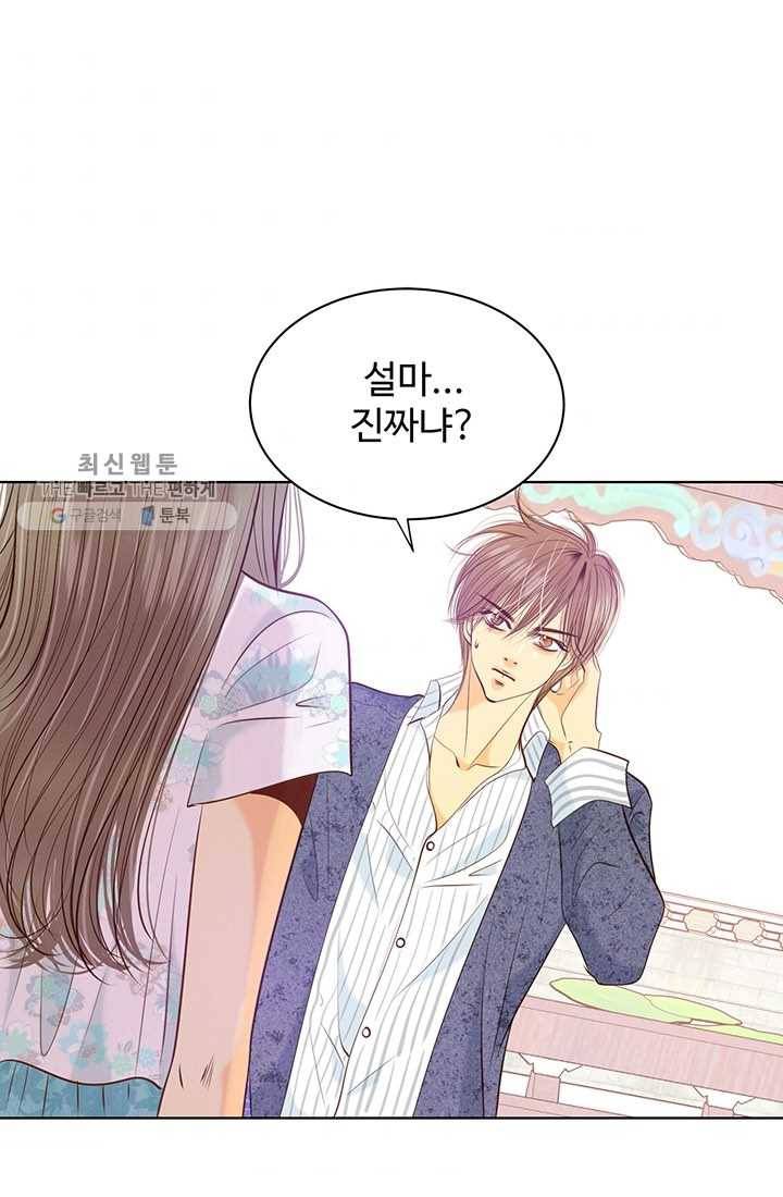 궁 [컬러판] 32화 52