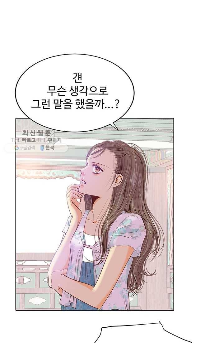 궁 [컬러판] 32화 53
