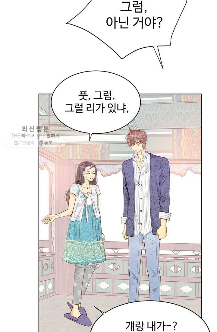 궁 [컬러판] 32화 54