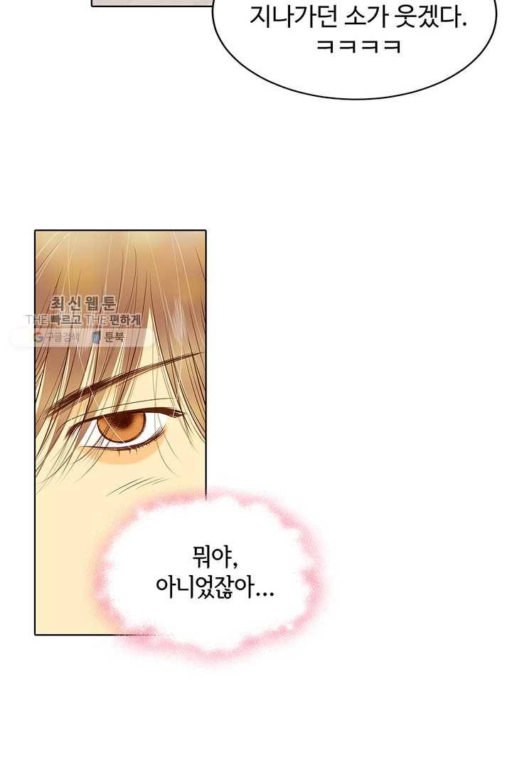 궁 [컬러판] 32화 55