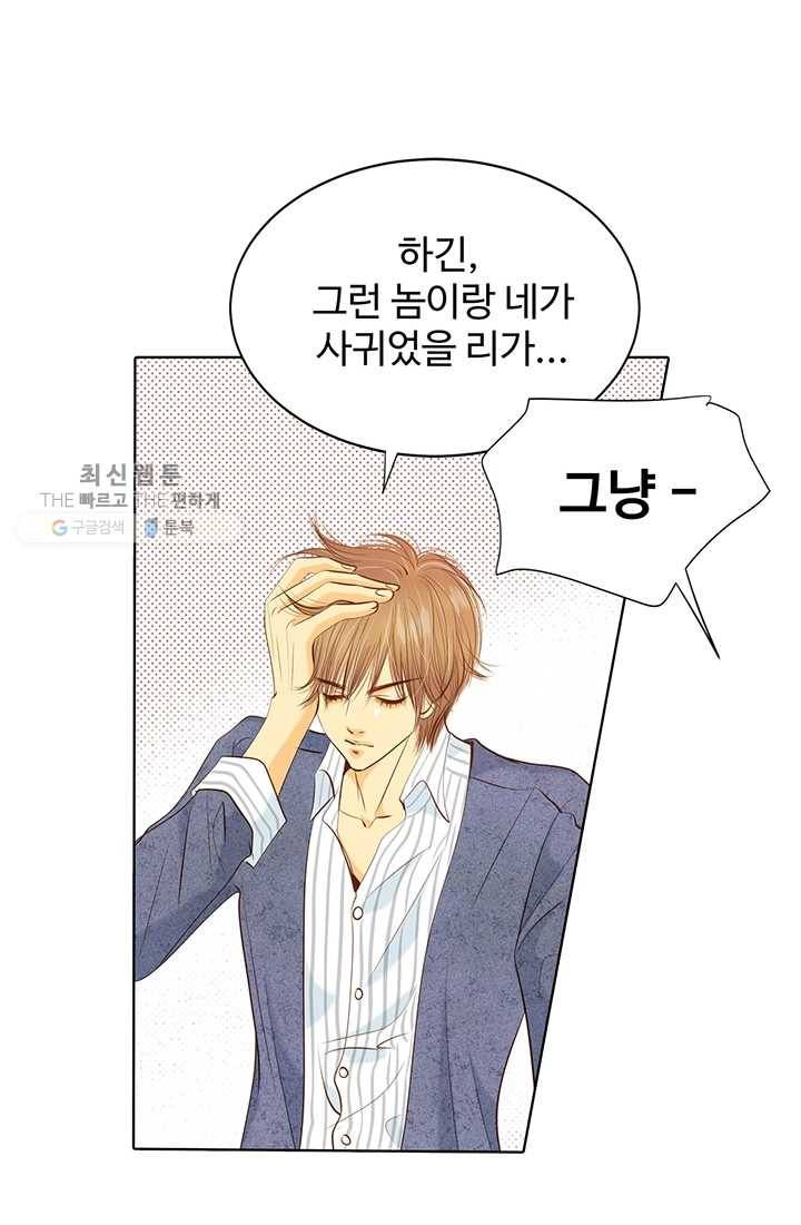 궁 [컬러판] 32화 56