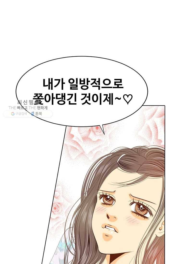 궁 [컬러판] 32화 57