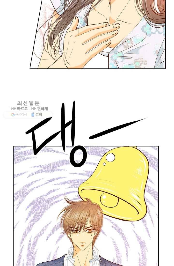 궁 [컬러판] 32화 58
