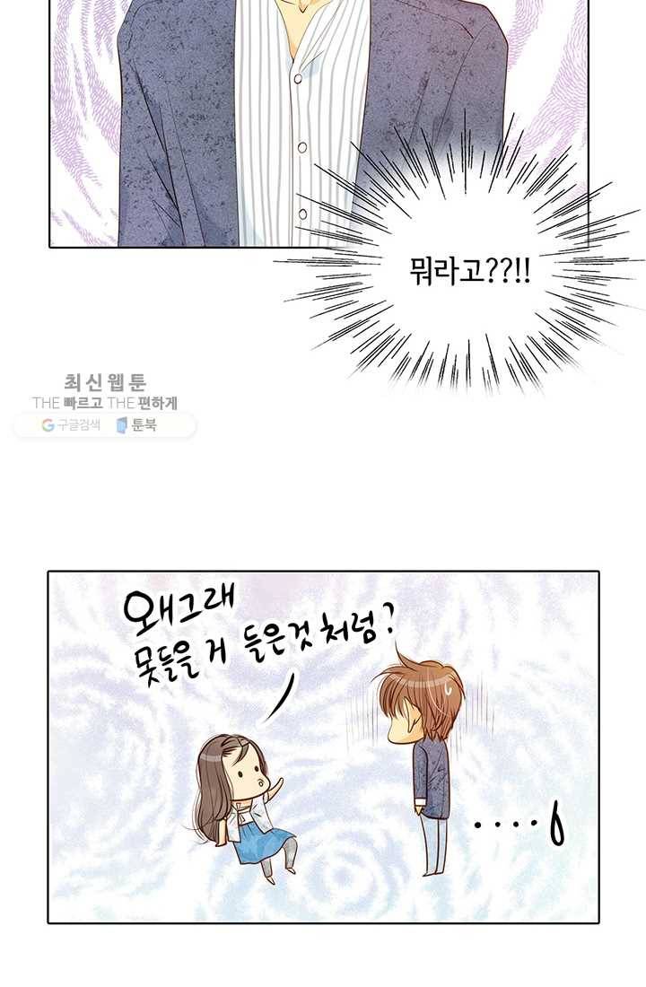 궁 [컬러판] 32화 59