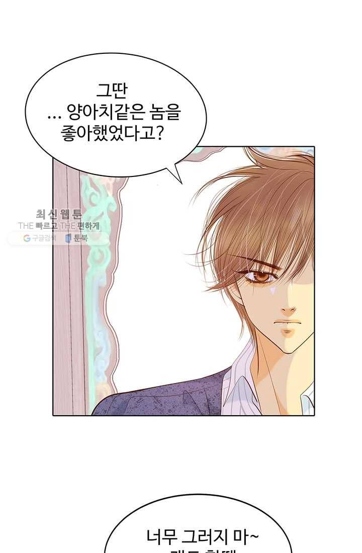 궁 [컬러판] 32화 60