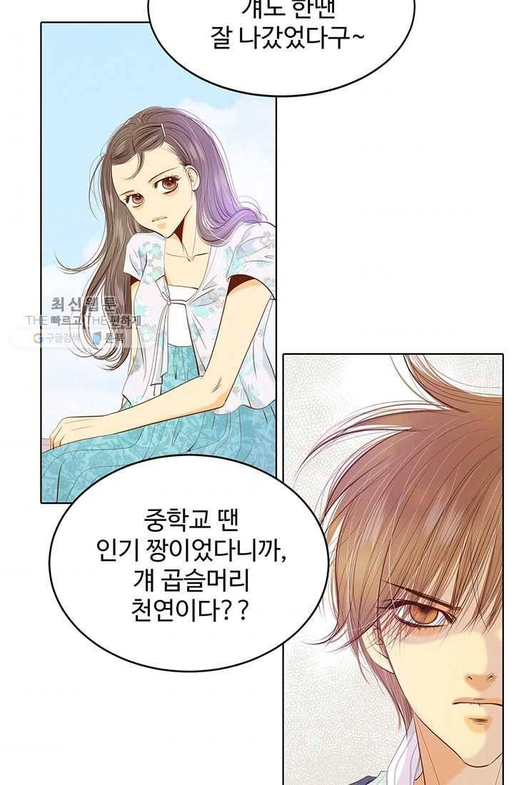 궁 [컬러판] 32화 61