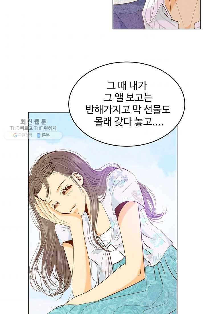 궁 [컬러판] 32화 62