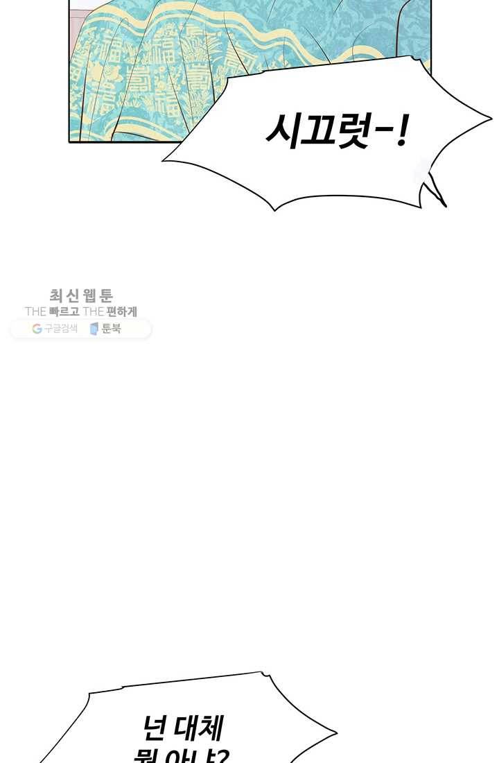 궁 [컬러판] 32화 63