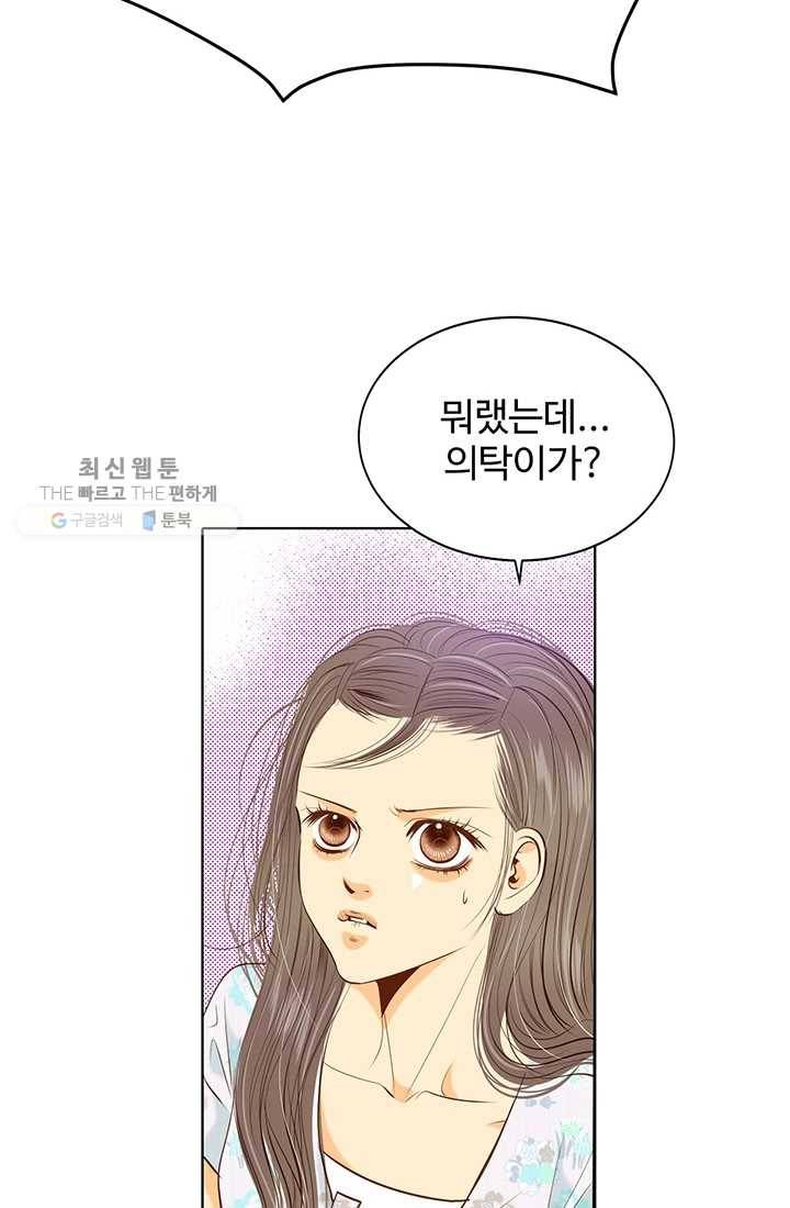 궁 [컬러판] 32화 65