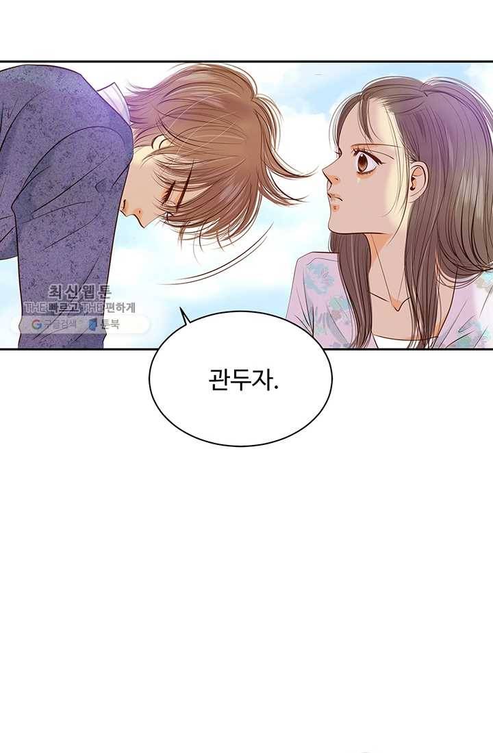 궁 [컬러판] 32화 67