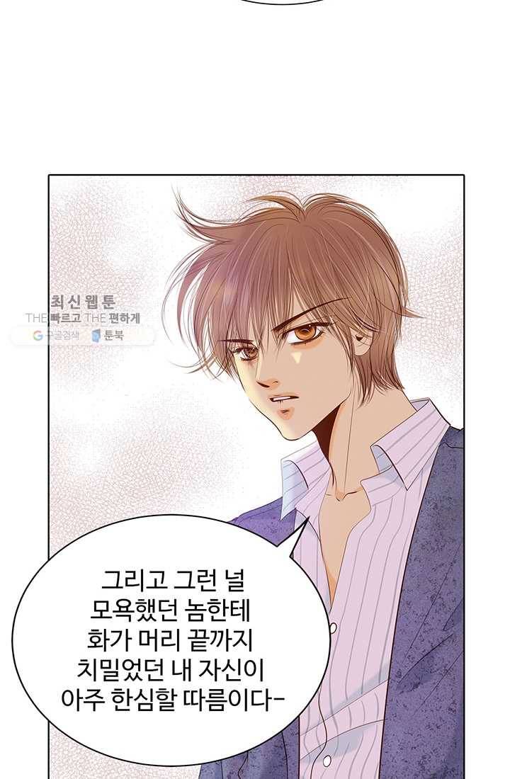 궁 [컬러판] 32화 69