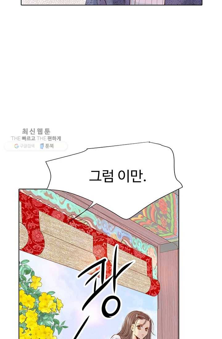 궁 [컬러판] 32화 70