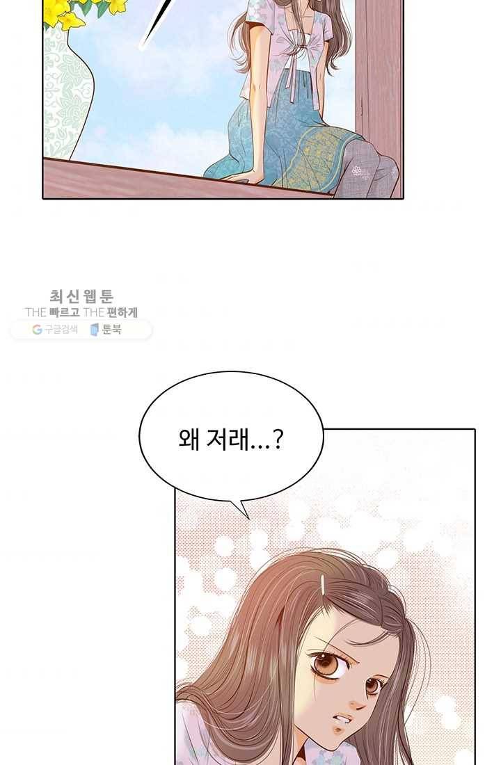궁 [컬러판] 32화 71