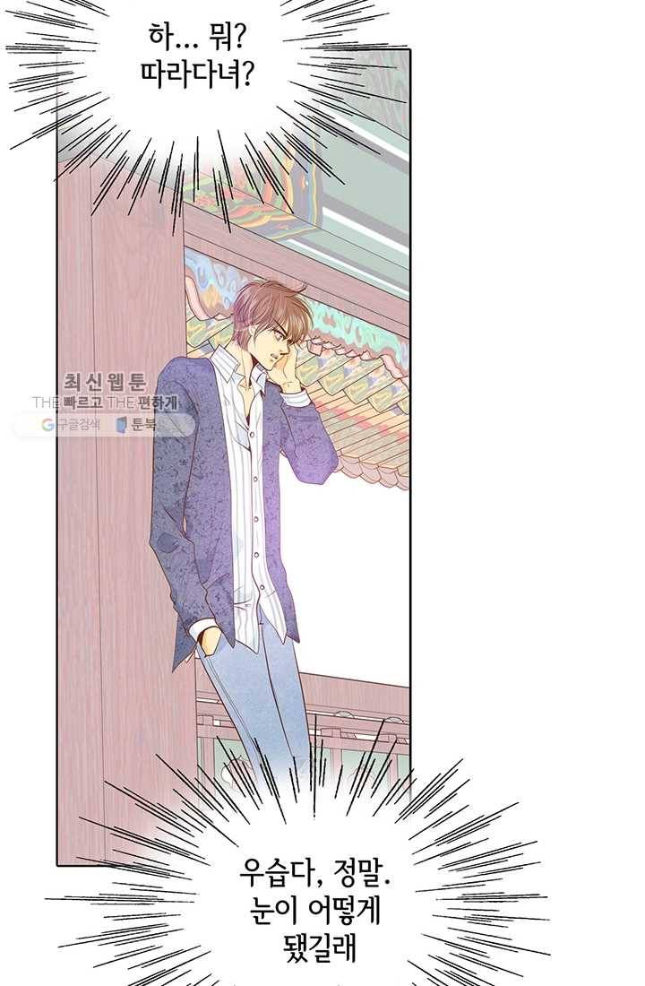 궁 [컬러판] 32화 73
