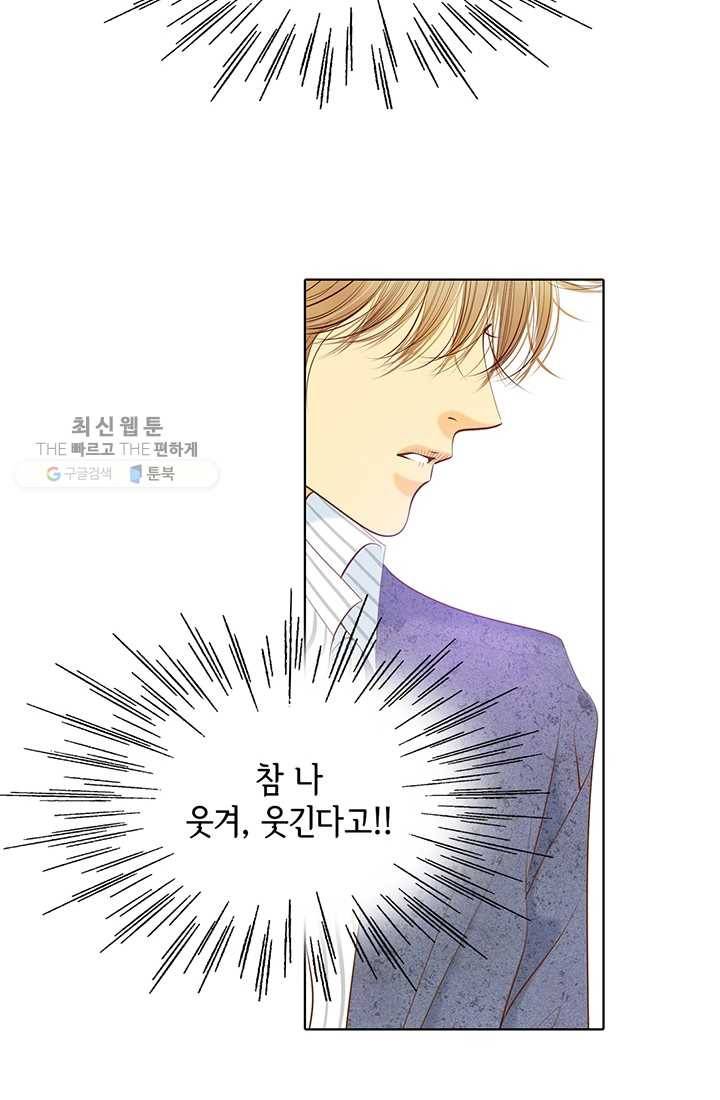 궁 [컬러판] 32화 74