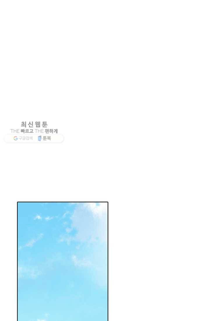 궁 [컬러판] 32화 77