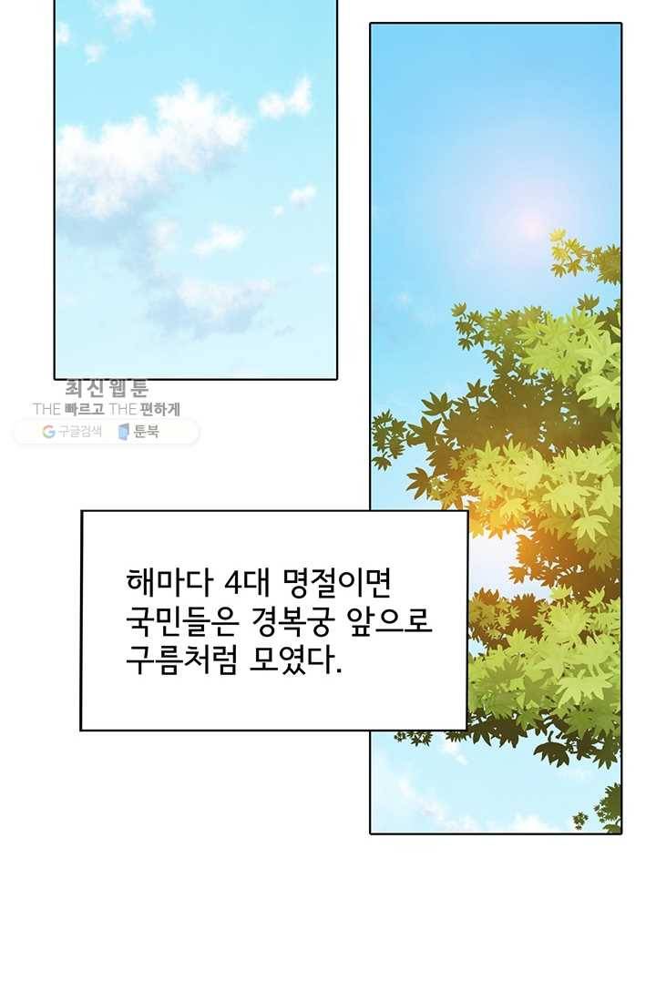 궁 [컬러판] 32화 78