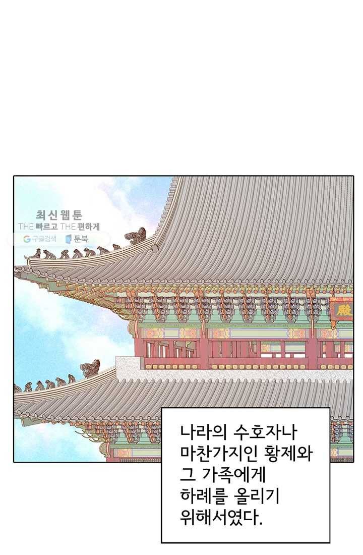 궁 [컬러판] 32화 79