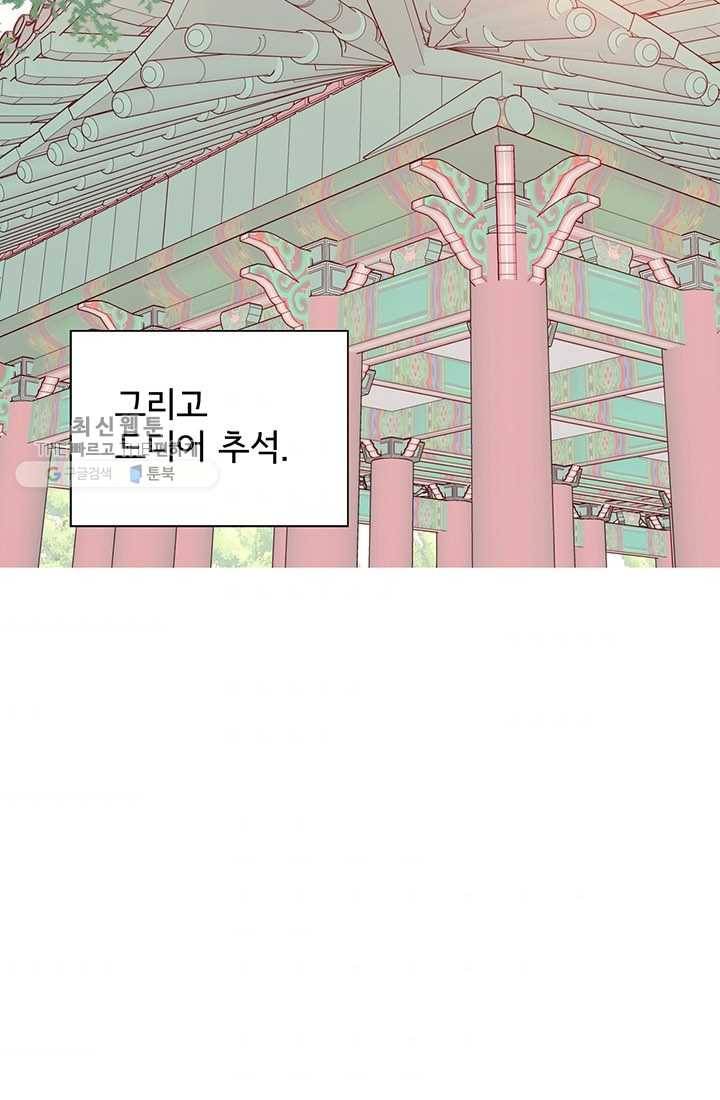 궁 [컬러판] 32화 81