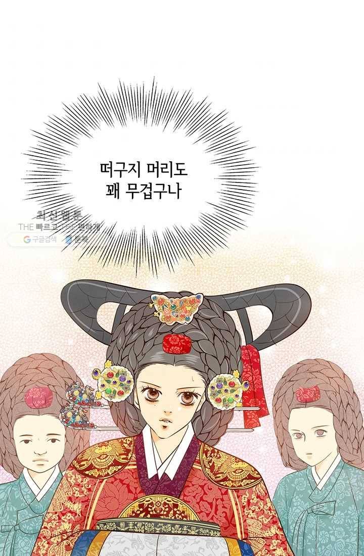 궁 [컬러판] 32화 82
