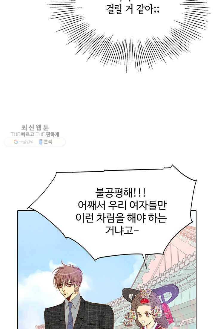 궁 [컬러판] 32화 84