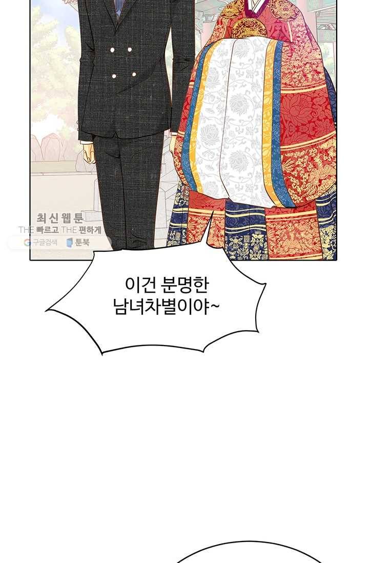 궁 [컬러판] 32화 85