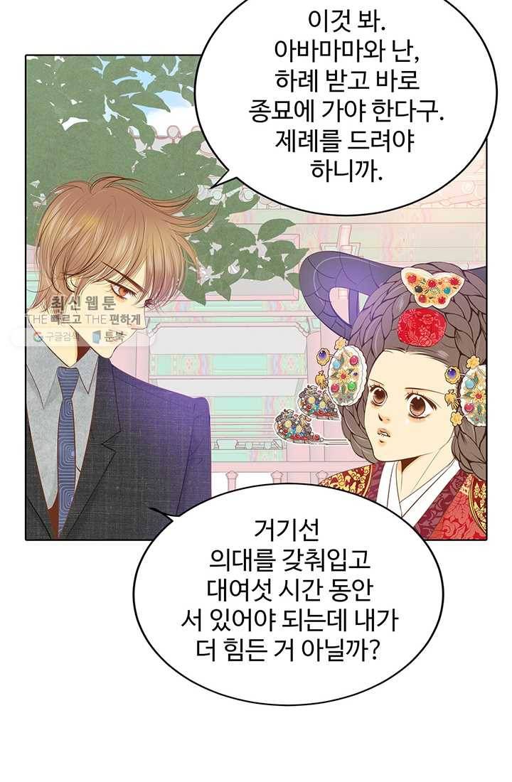 궁 [컬러판] 32화 86