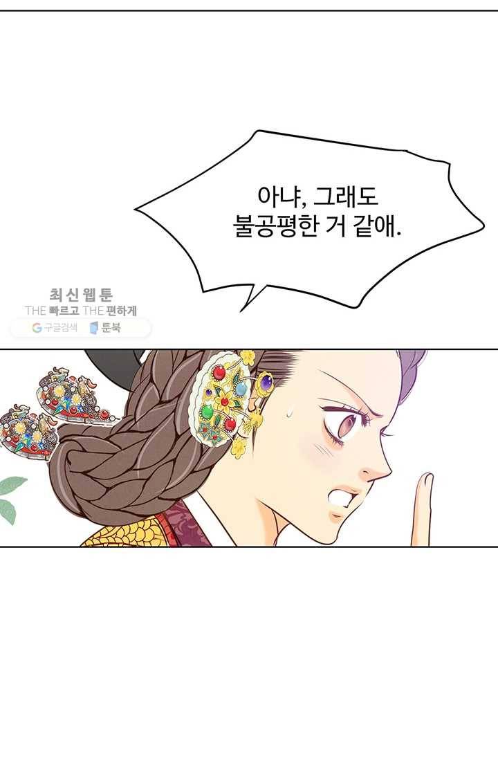 궁 [컬러판] 32화 88
