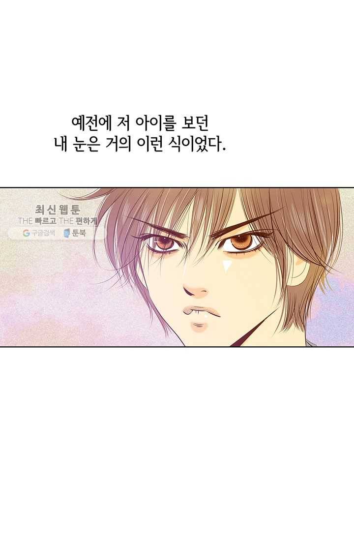 궁 [컬러판] 32화 89