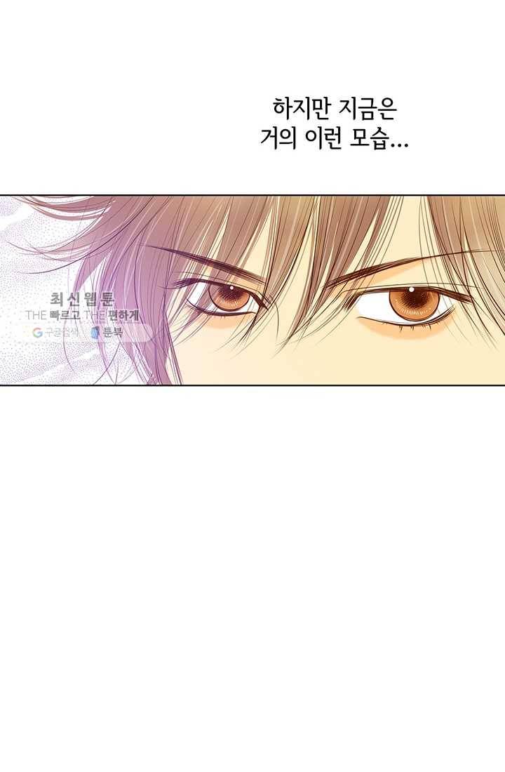궁 [컬러판] 32화 90