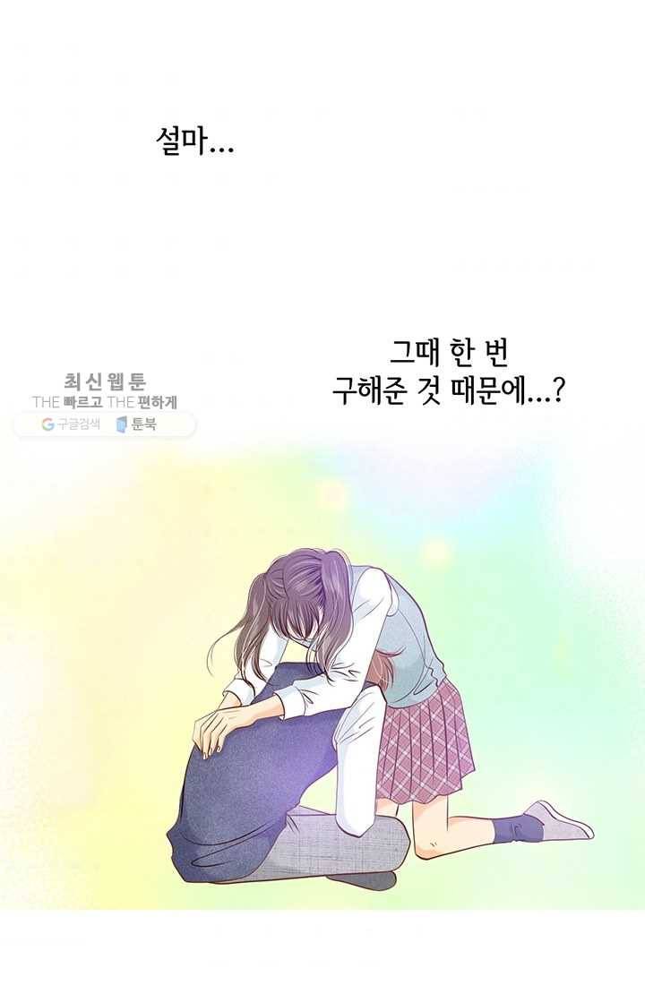 궁 [컬러판] 32화 91