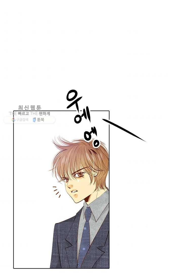 궁 [컬러판] 32화 92
