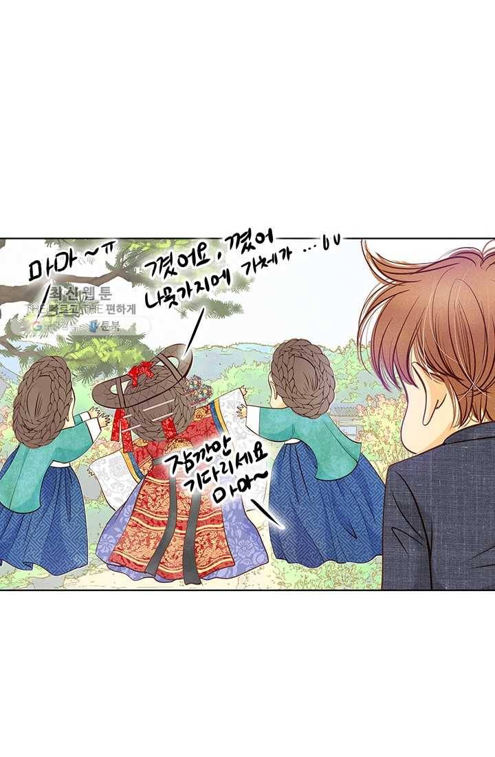 궁 [컬러판] 32화 93